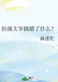 刚刚发育的12岁小女生