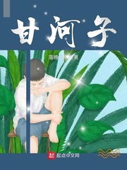 暴露娇妻1～20