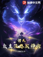 全职法师第一季在线观看