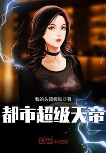 继的朋友们看漫画书免费阅读super