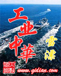 山海经之伏魔正道