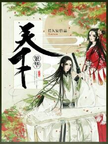 师兄啊师兄原著小说