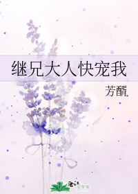 挺进花心