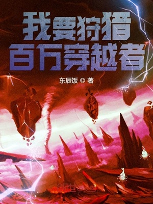 将军请上榻