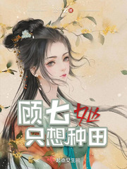 宠妻无度之腹黑世子妃