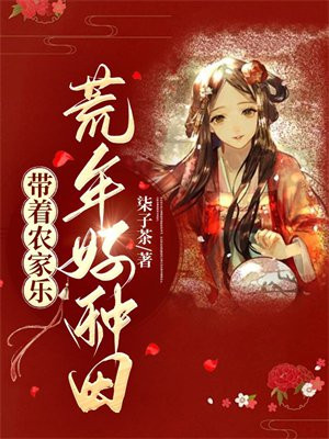 一笑倾城之女神系统