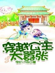 玉蒲圃之偷宝鉴