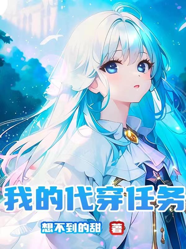 年轻的小婊3韩剧中文版