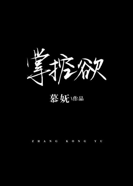 沈悠然季锦川小说名字