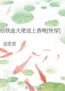 半是蜜糖半是伤免费全集完整版