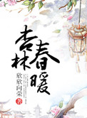 美丽新世界哈哈漫画免费阅读