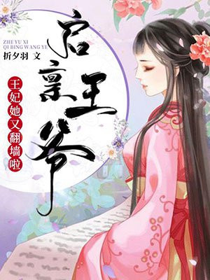 宦妃天下漫画全集