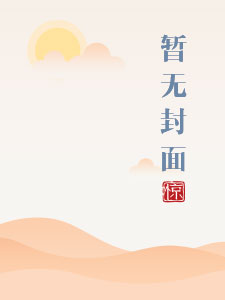 剧情好的av