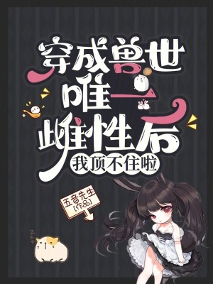 变成黑皮辣妹后和朋友做了漫画