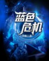 上瘾1V2苏卿辞