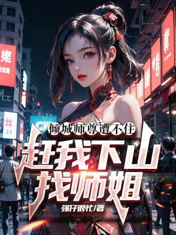 宦妃天下漫画全集