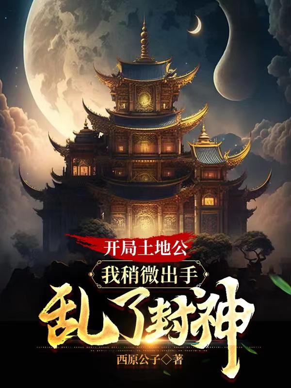 对魔忍3第三季在线播放