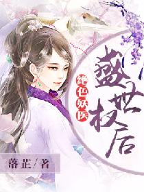 女教师的堕落