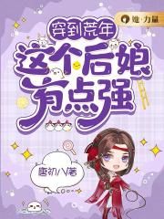 甜美的咬痕漫画全集免费下拉式