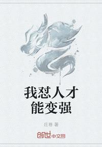 丹道宗师