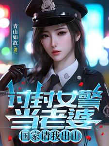 黑猫警长