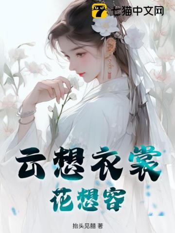 科举逆袭最强女首辅