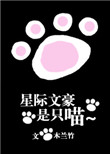 两小无猜 by一颗萝卜