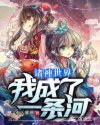 师尊堕魔后与我成亲了