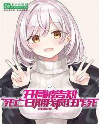 无翼鸟奥特曼漫画全集