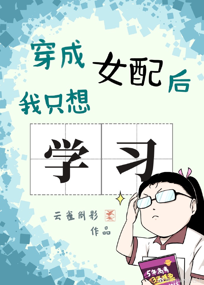 女社长背叛丈夫的代价