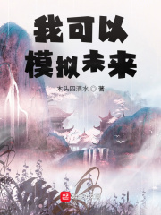 无敌太寂寞