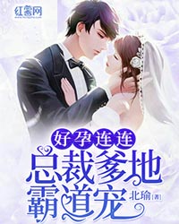 他似火军婚