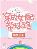 反派养了只小花妖[穿书]