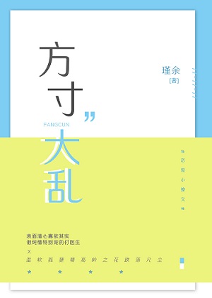 美丽陷阱樱井淳子结局