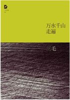 雯雅婷4手机版