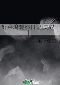 一路向西未删减版