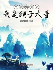 风水师排行一聋二瞎三瘸四鬼手小说