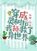 母之爱情1未删节全文