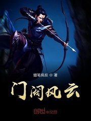 真三国无双6猛将传