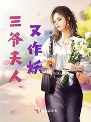 阿德征服五部曲警花