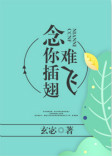 白洁教师小说