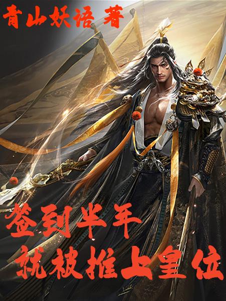 全职法师第一季在线观看