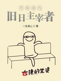 密室折磨女生下体说说