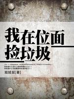 玩弄放荡人妇系列