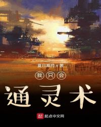 将夜3季全集免费观看