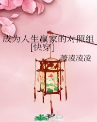 小乔被士兵挠脚心文章