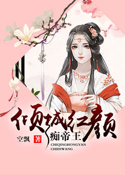 黄漫无翼鸟全彩漫