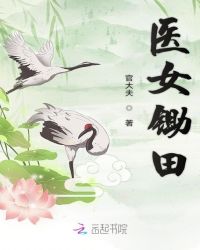 与死神共舞