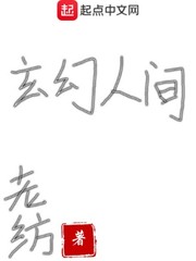 囚爱黛妃全文阅读