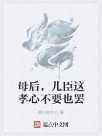 白洁教师小说